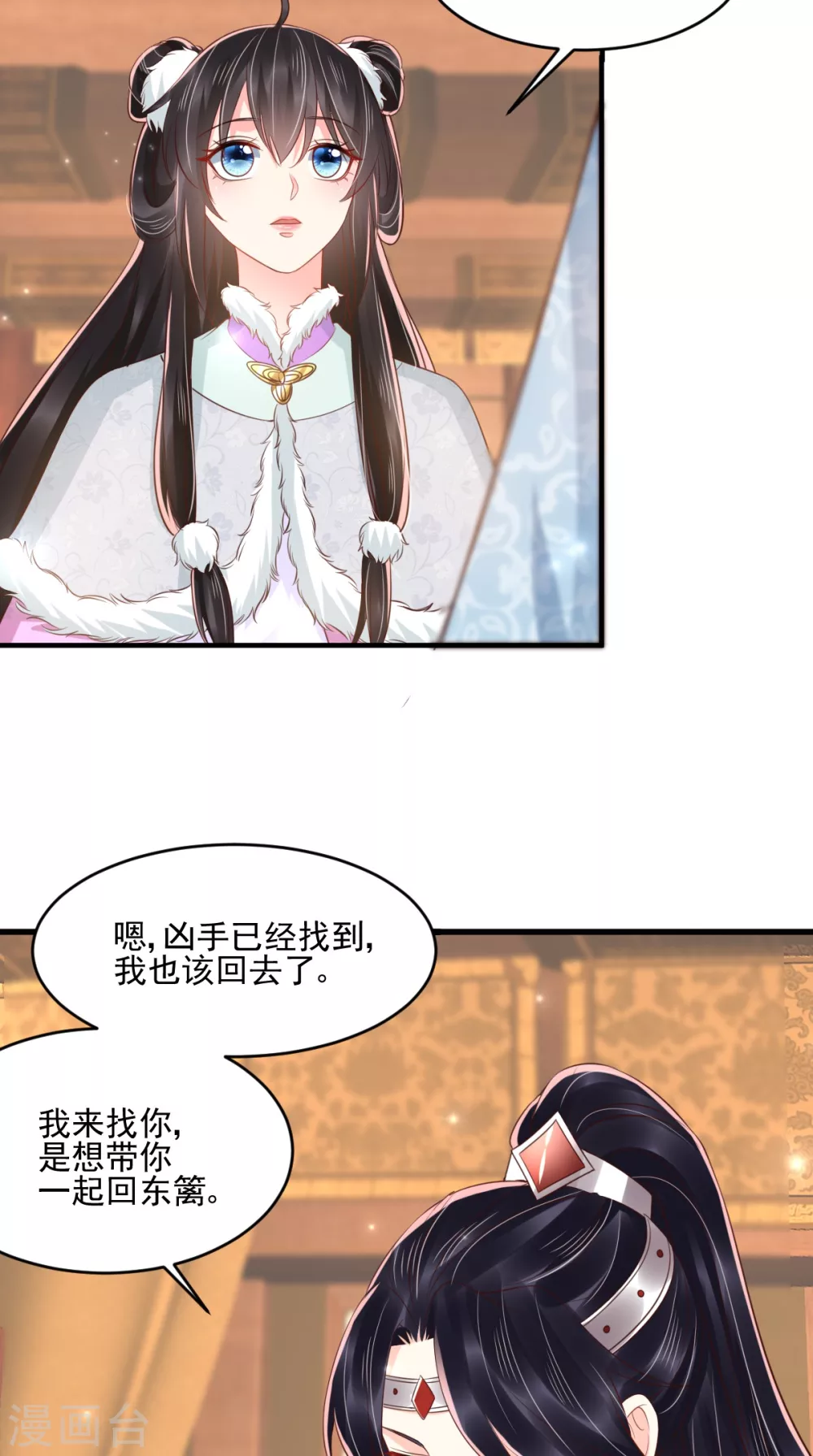 第135话 因为他爱你 第34页