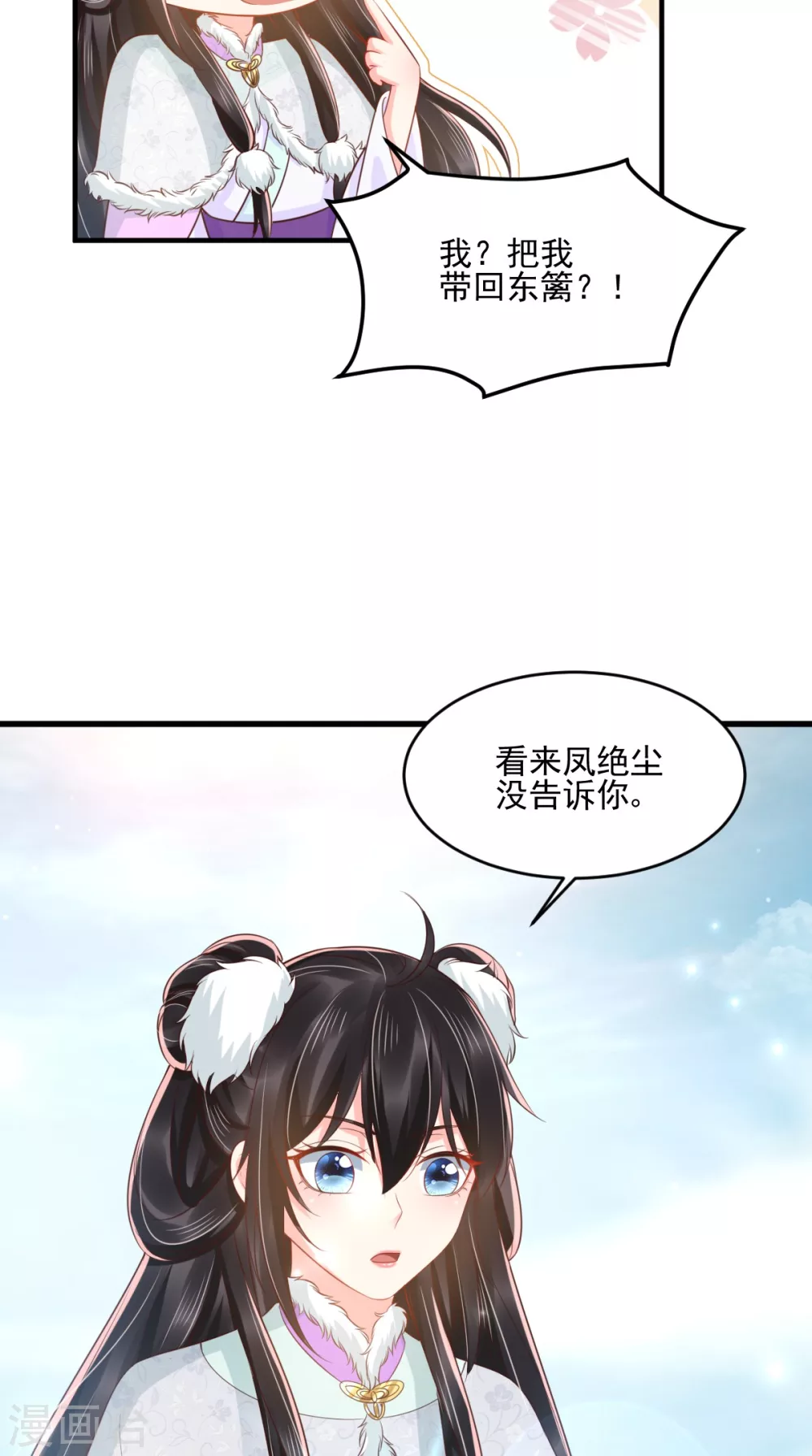 第135话 因为他爱你 第36页