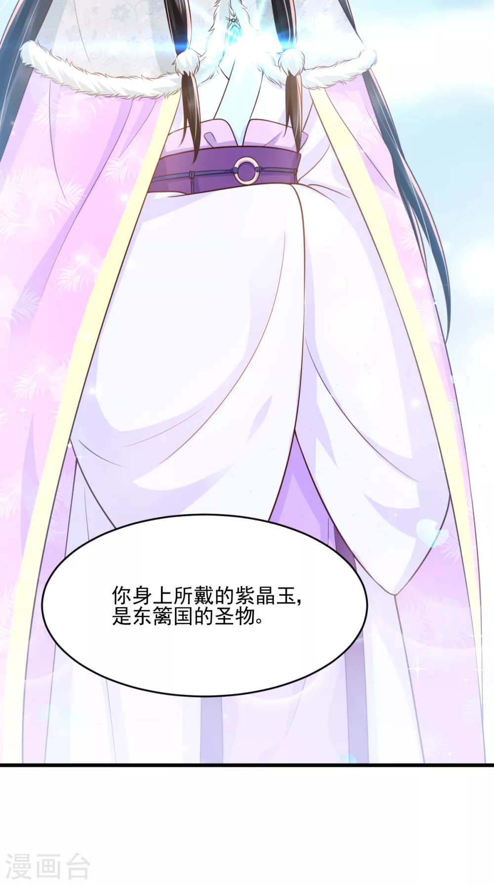第135话 因为他爱你 第37页