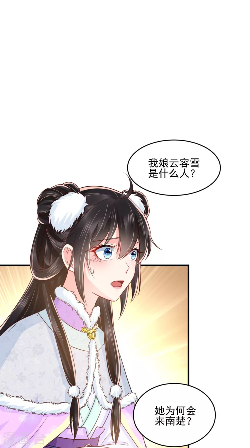 第135话 因为他爱你 第39页