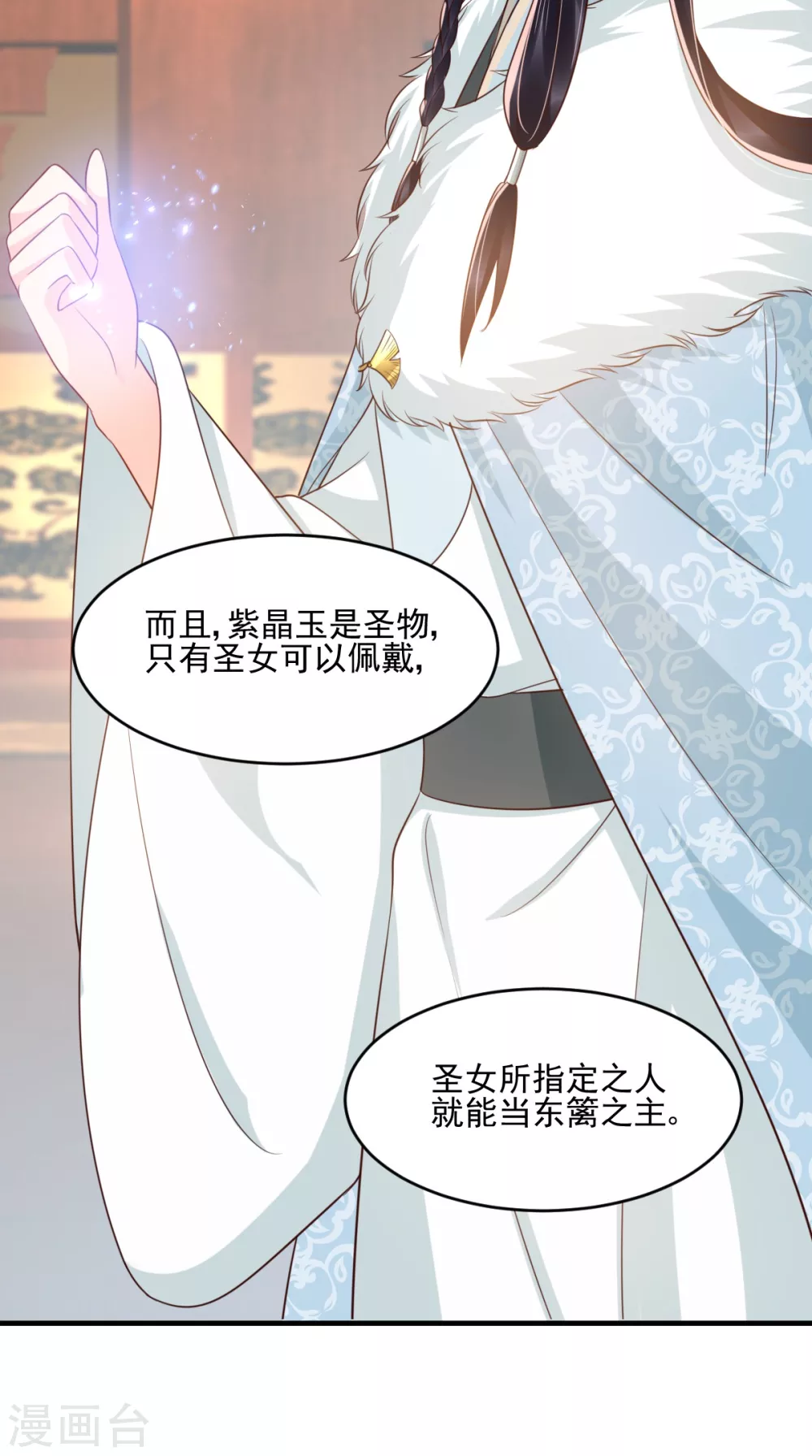 第135话 因为他爱你 第41页