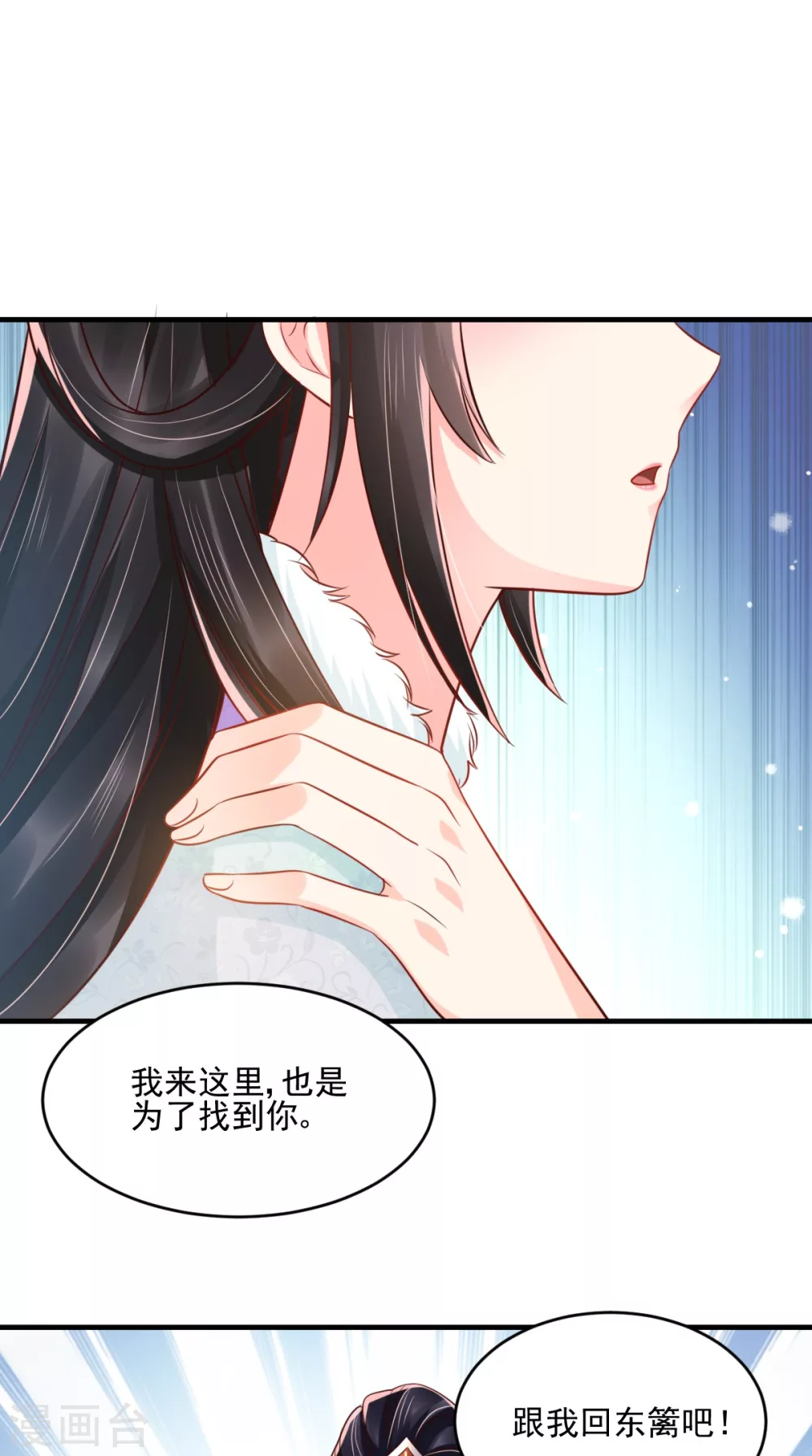 第135话 因为他爱你 第42页