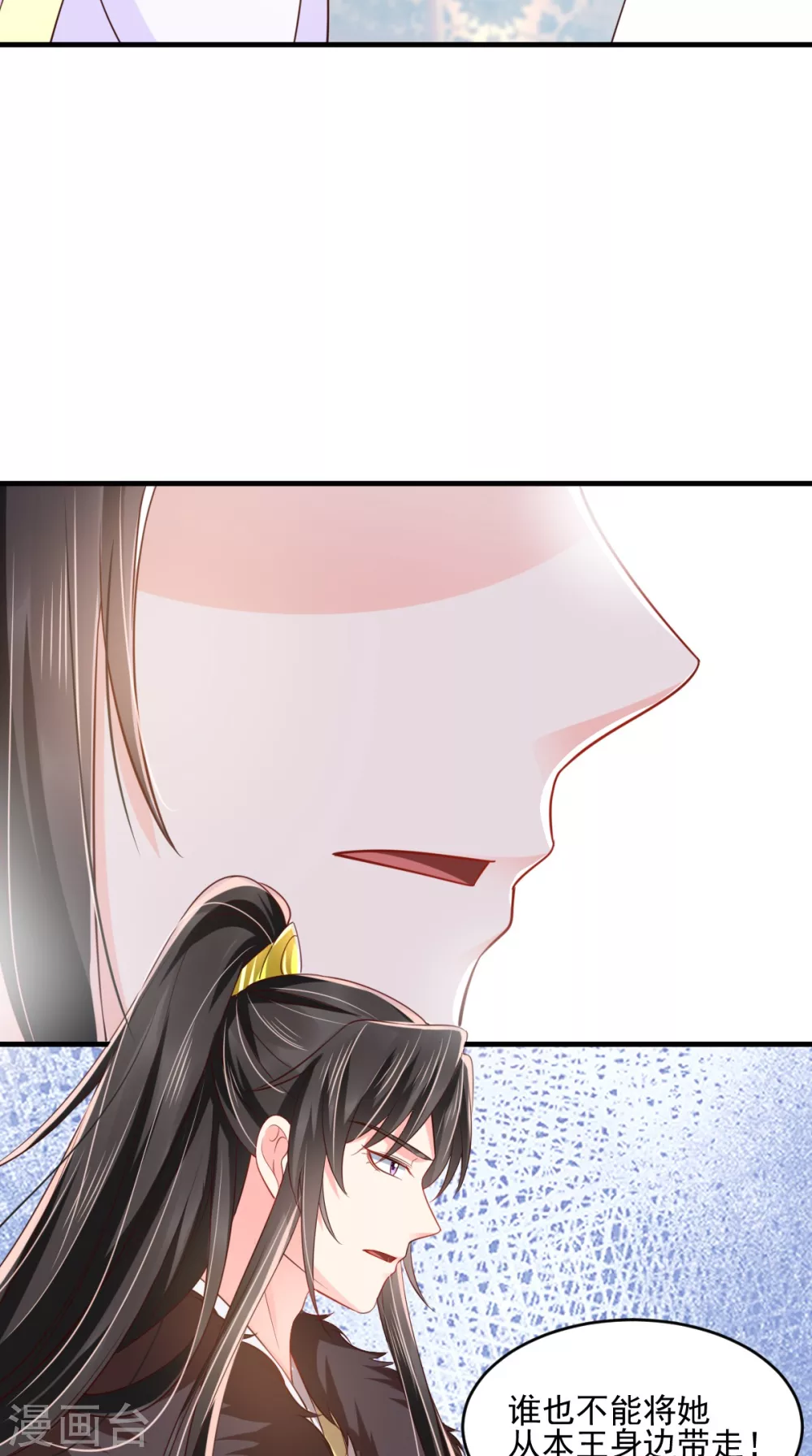 第135话 因为他爱你 第45页