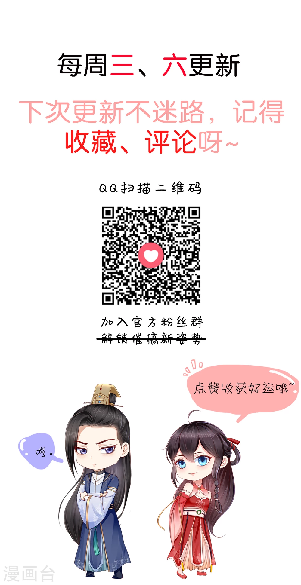 第135话 因为他爱你 第48页