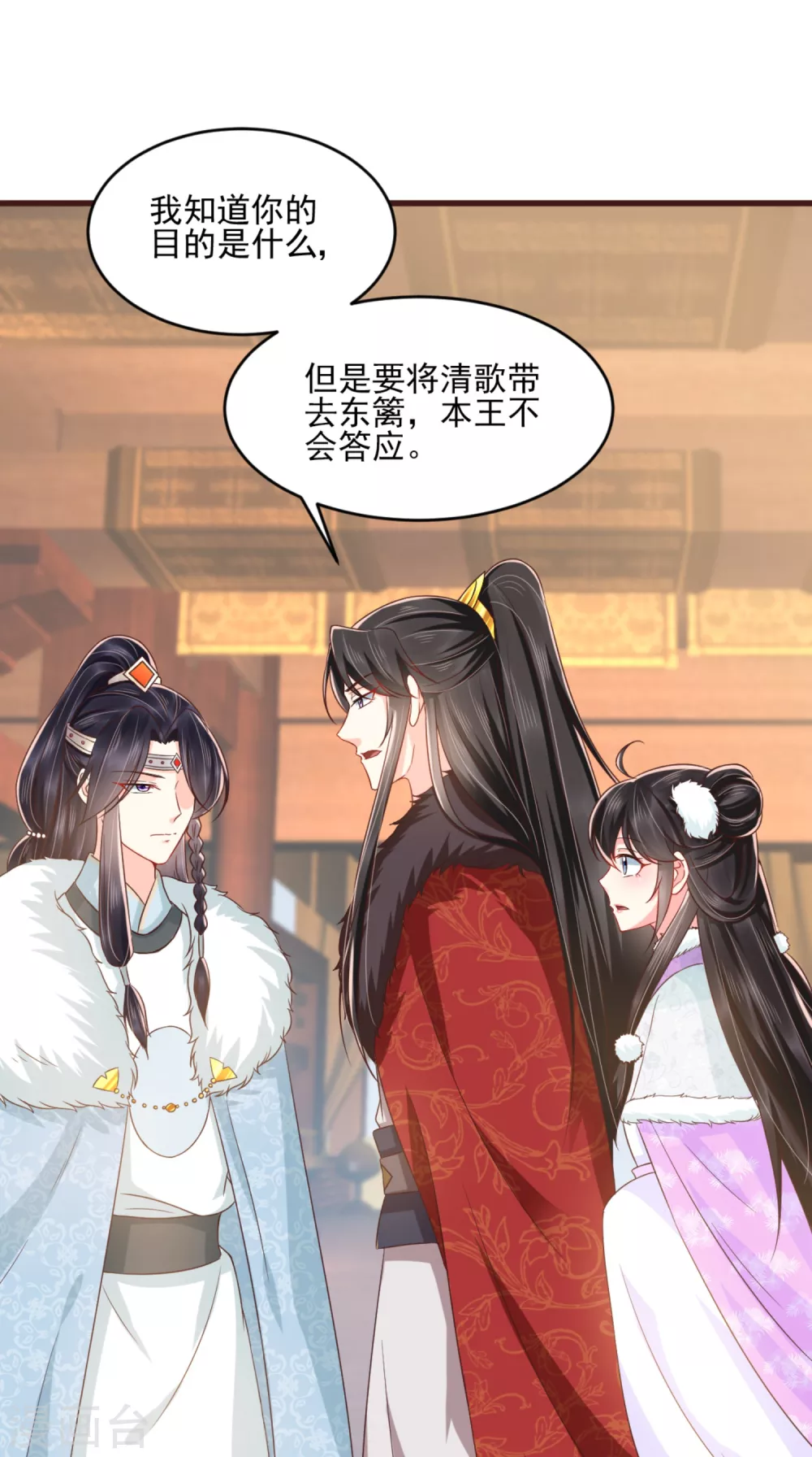 第136话 身世解密 第2页