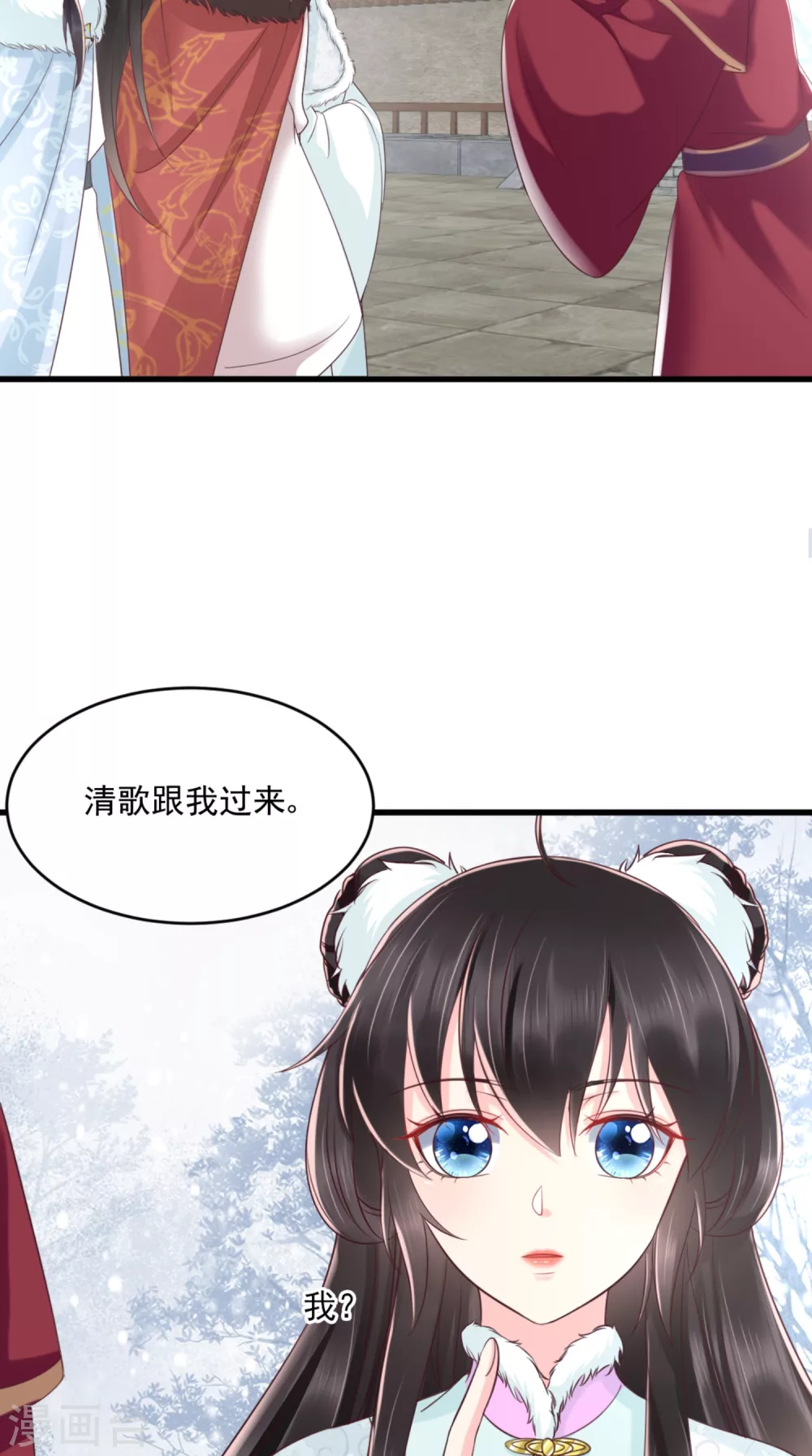 第136话 身世解密 第12页