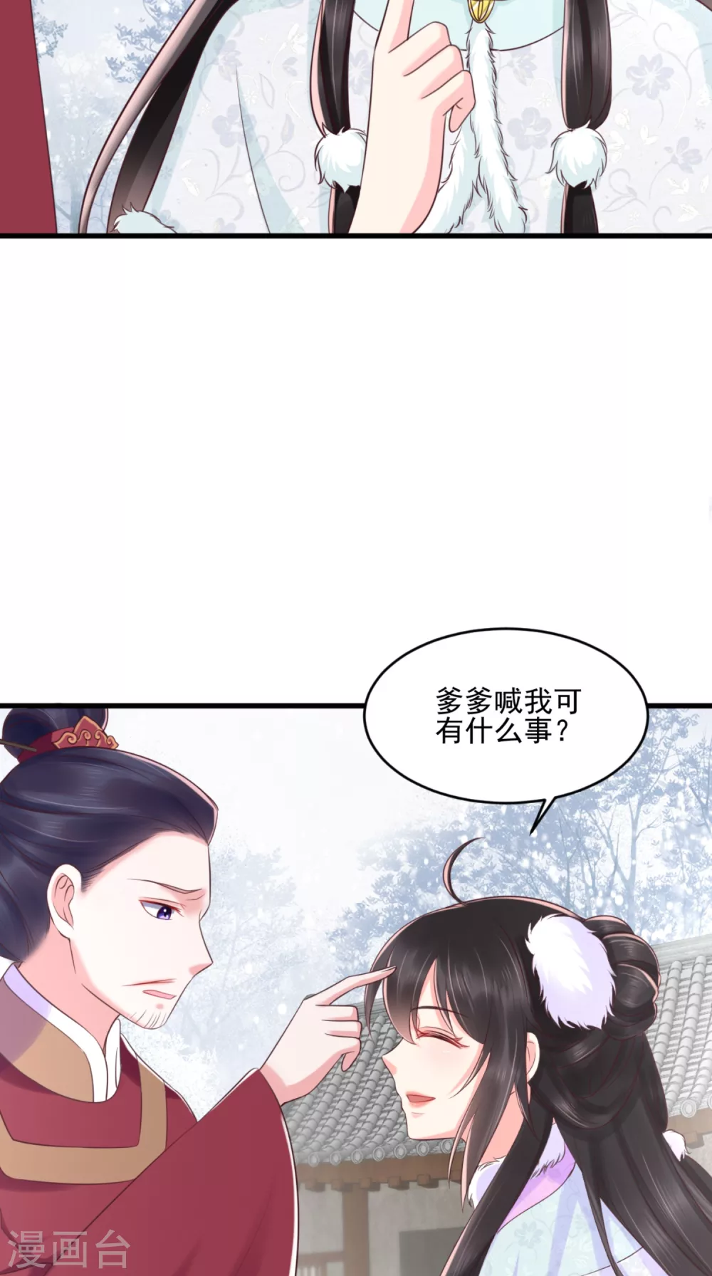 第136话 身世解密 第13页