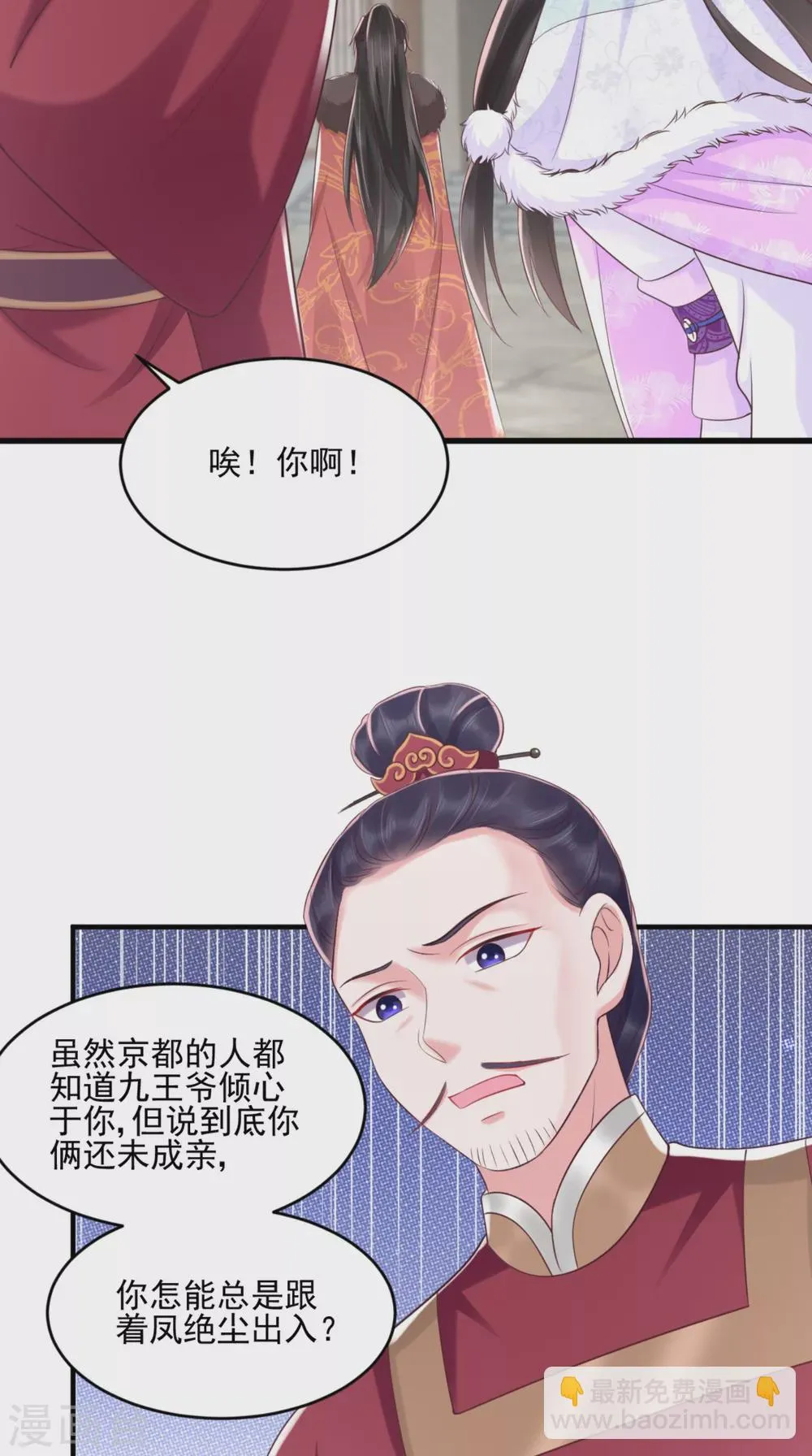 第136话 身世解密 第14页