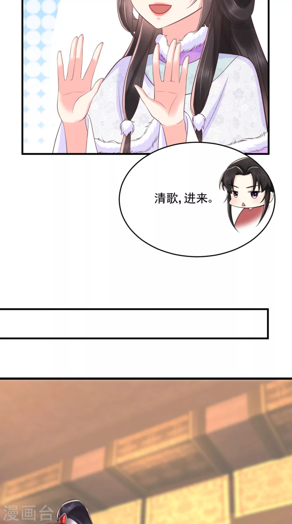 第136话 身世解密 第17页