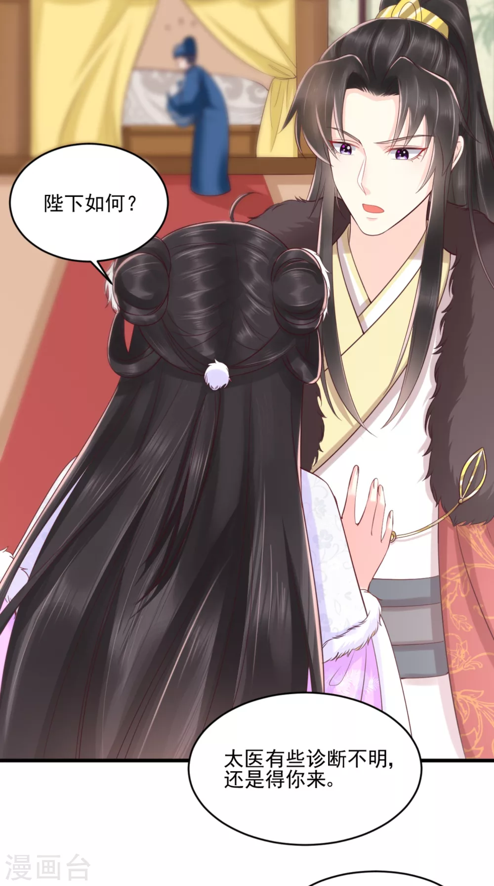 第136话 身世解密 第19页