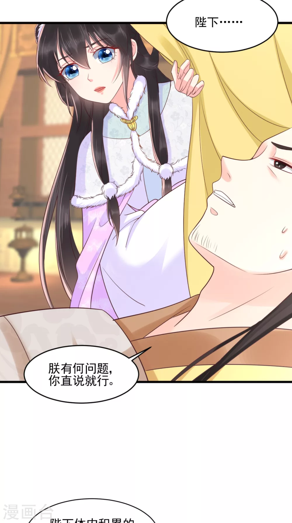 第136话 身世解密 第20页