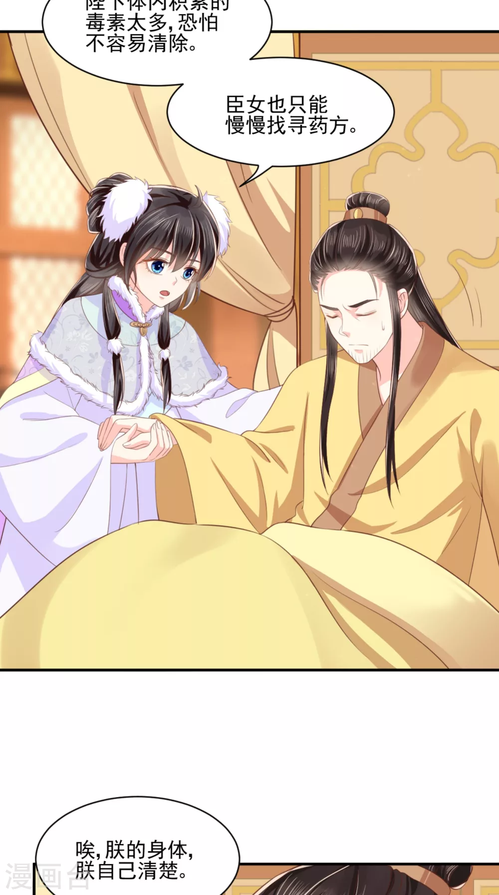 第136话 身世解密 第21页
