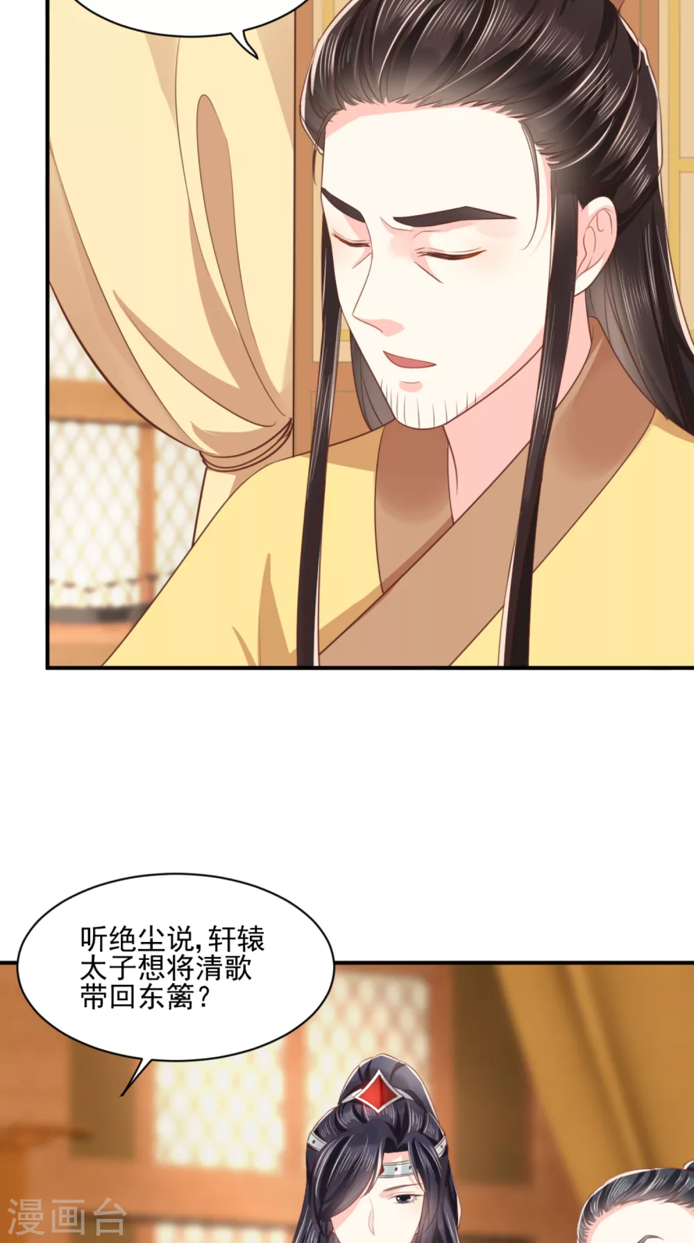 第136话 身世解密 第22页