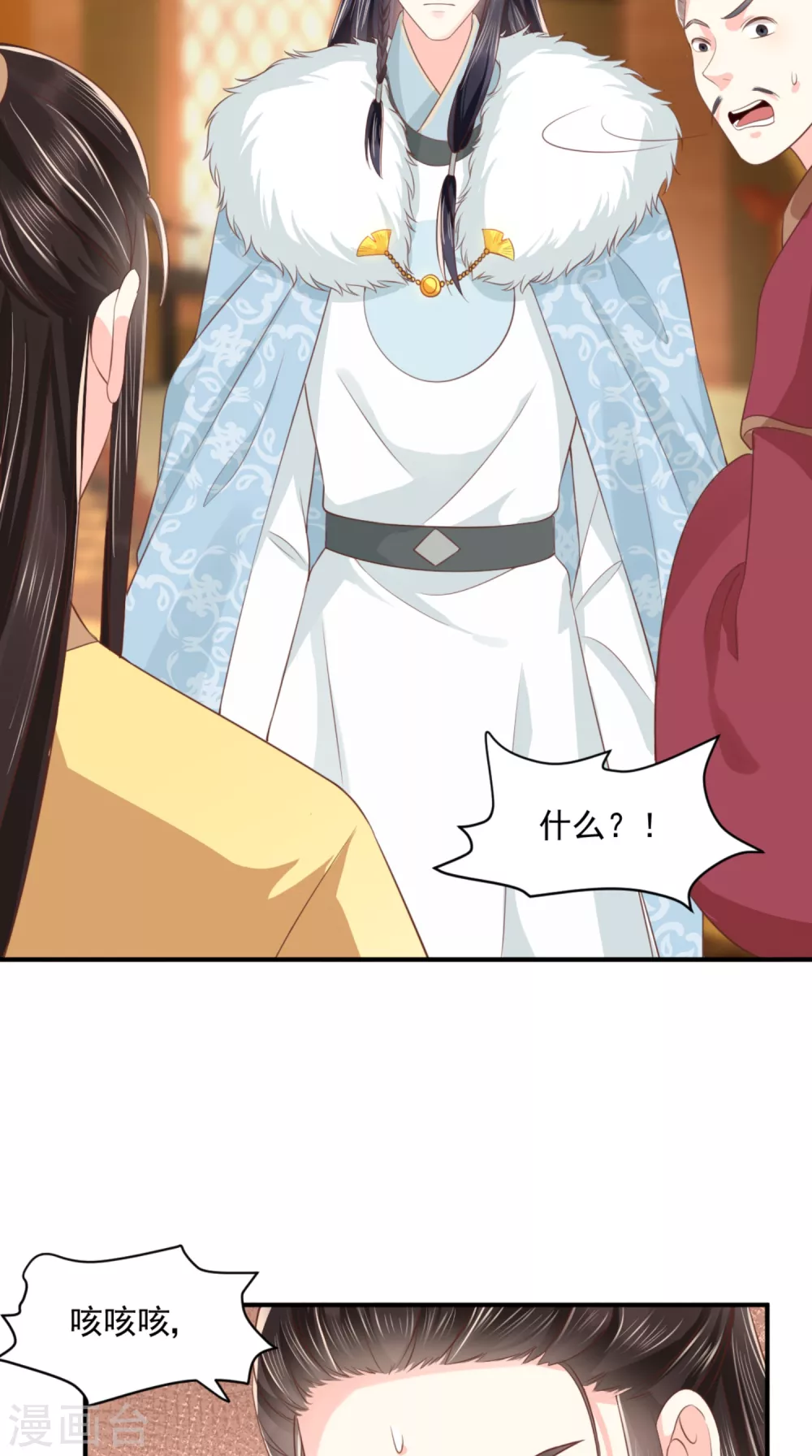 第136话 身世解密 第23页