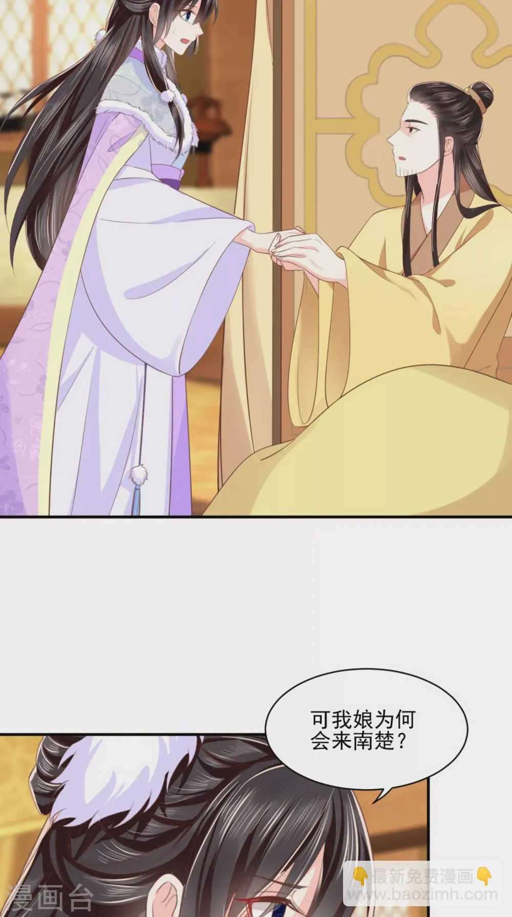 第136话 身世解密 第25页