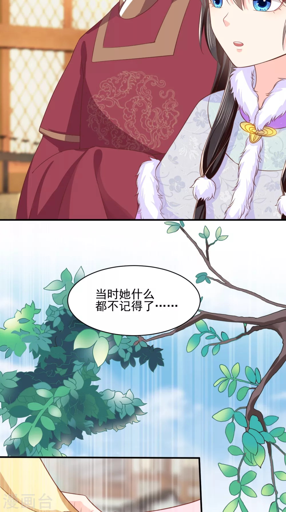 第136话 身世解密 第27页