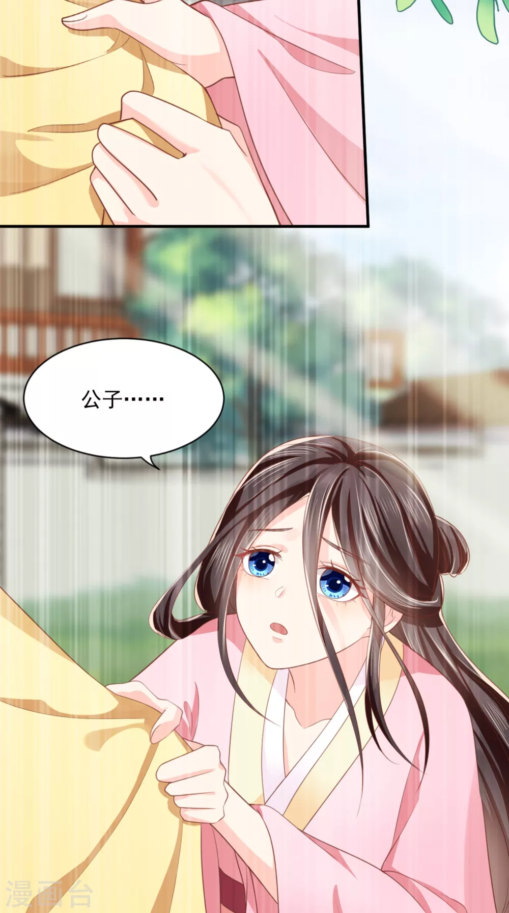 第136话 身世解密 第28页
