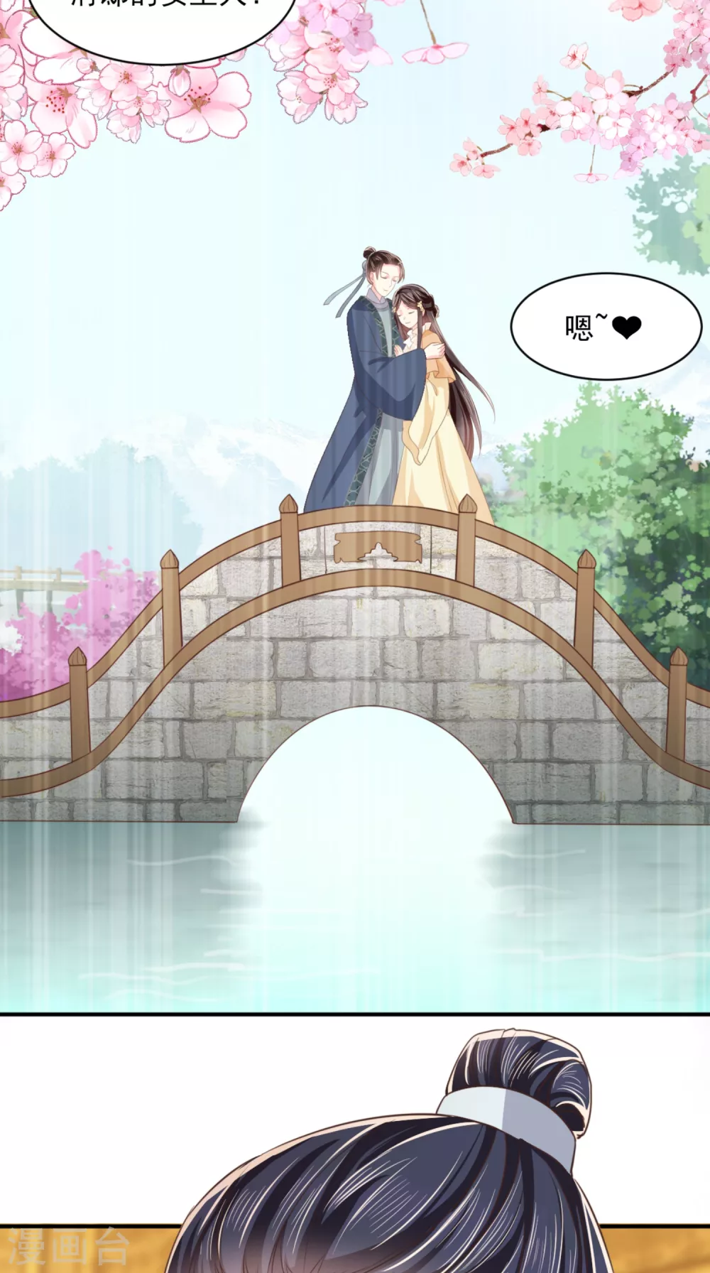 第136话 身世解密 第32页