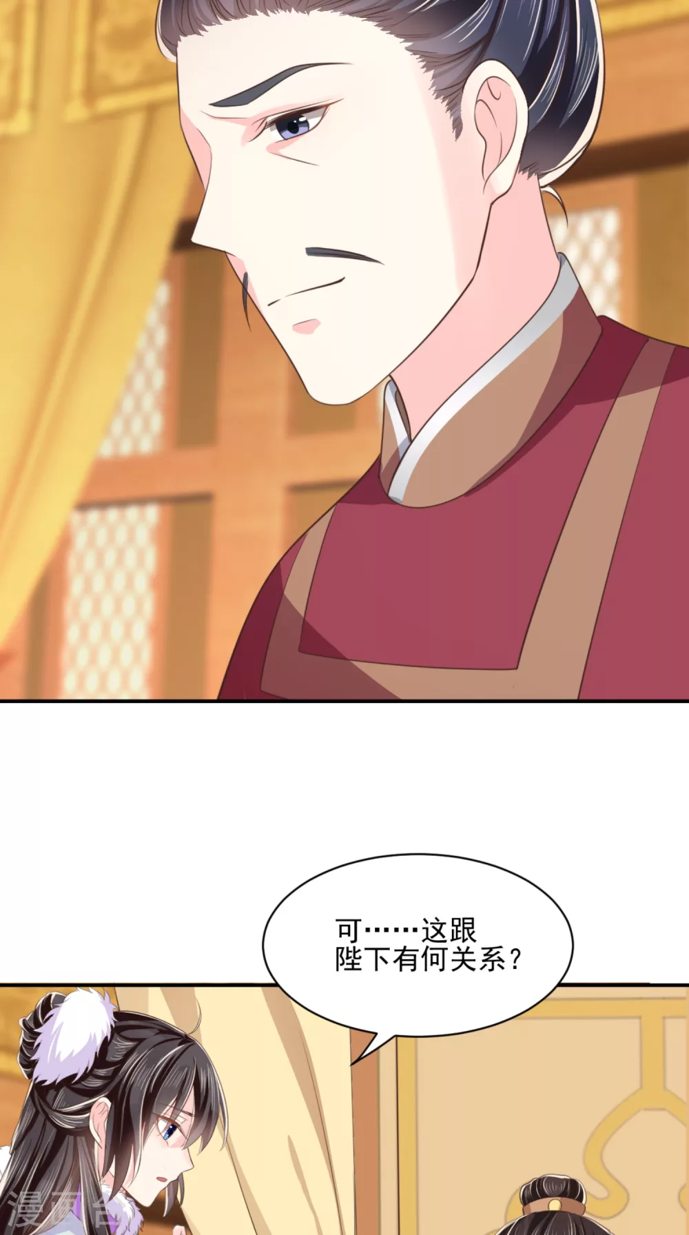第136话 身世解密 第33页