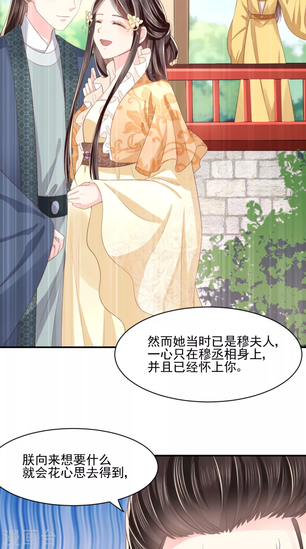 第136话 身世解密 第35页