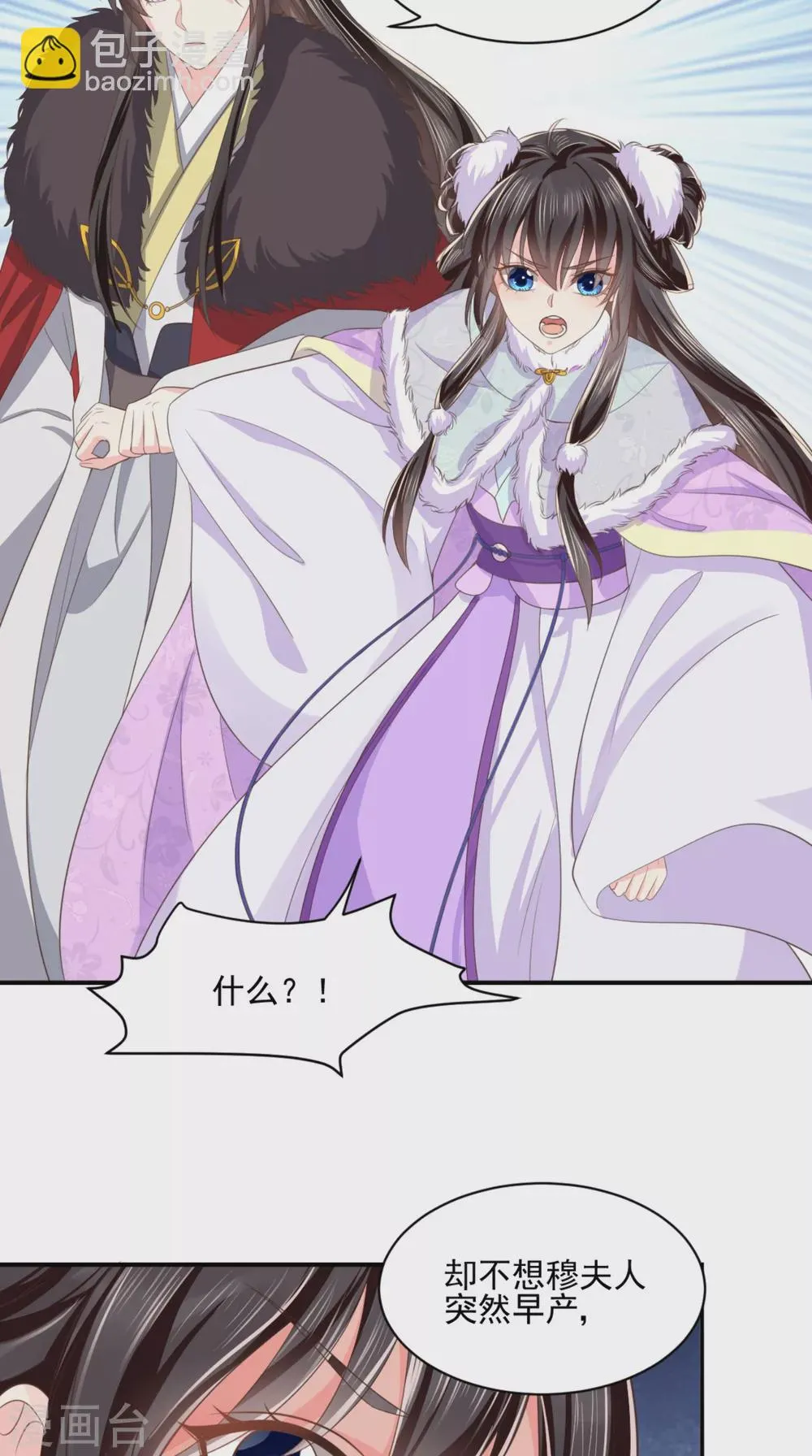 第136话 身世解密 第37页