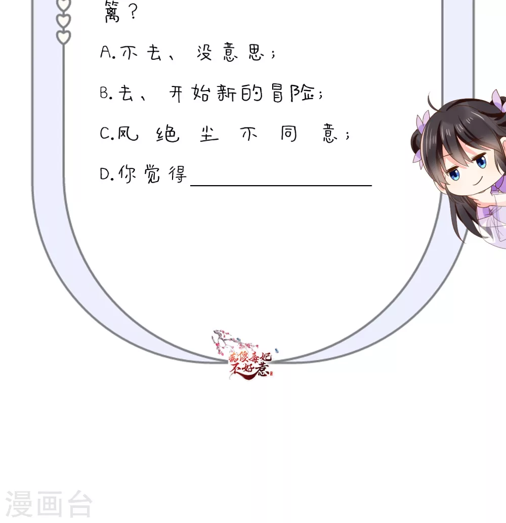第136话 身世解密 第41页