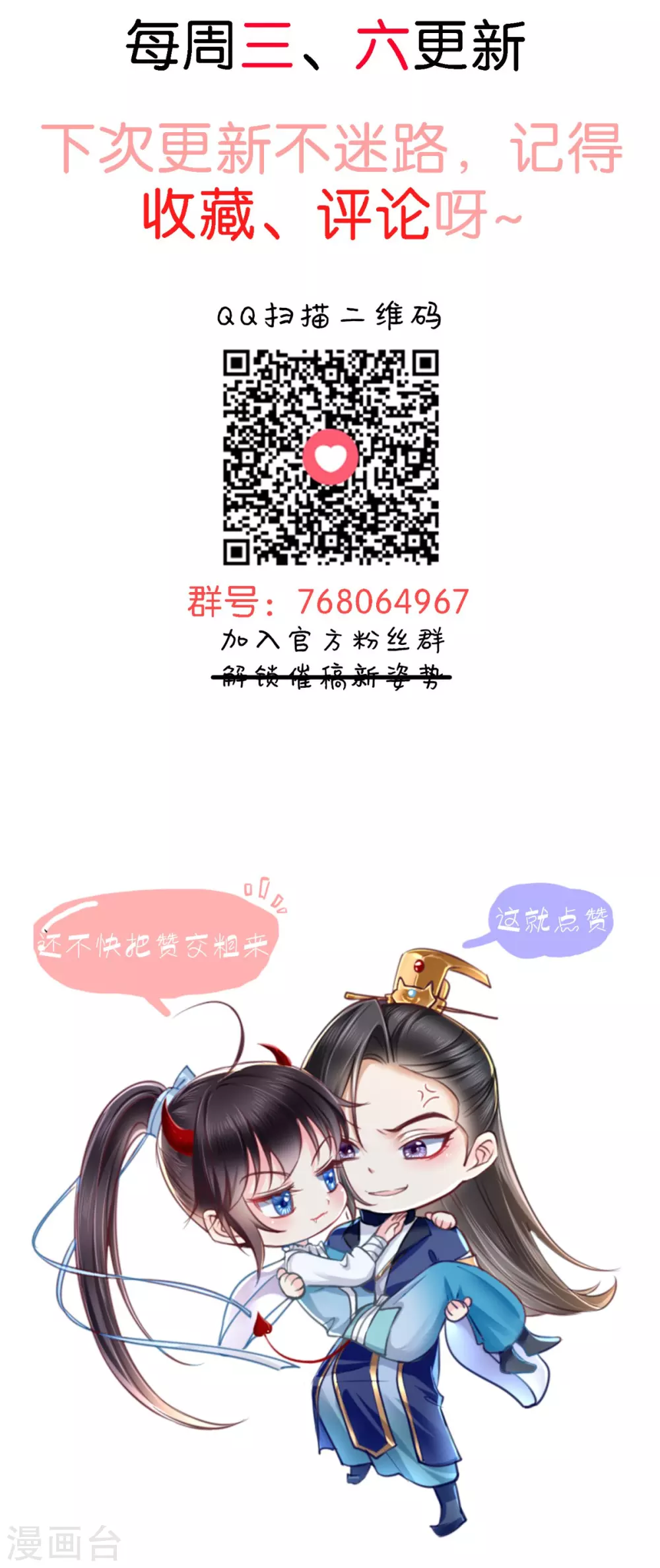 第136话 身世解密 第42页