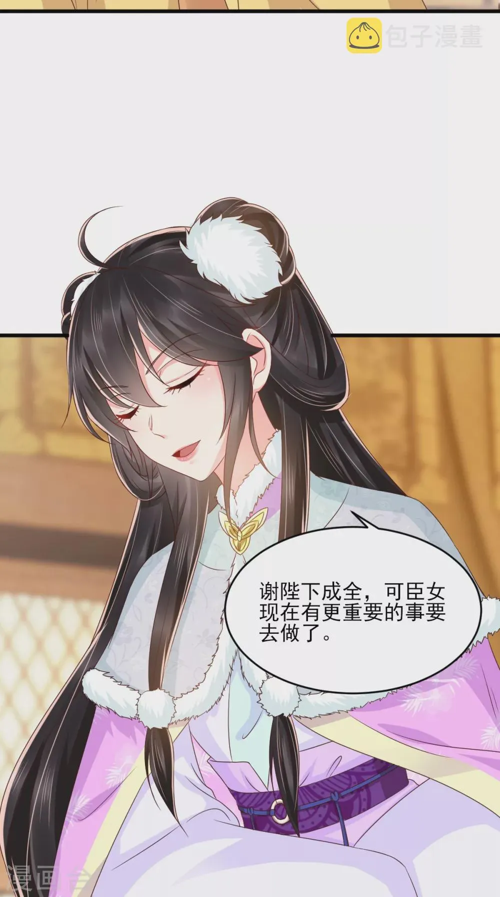 第137话 你若不负，我必相随 第8页