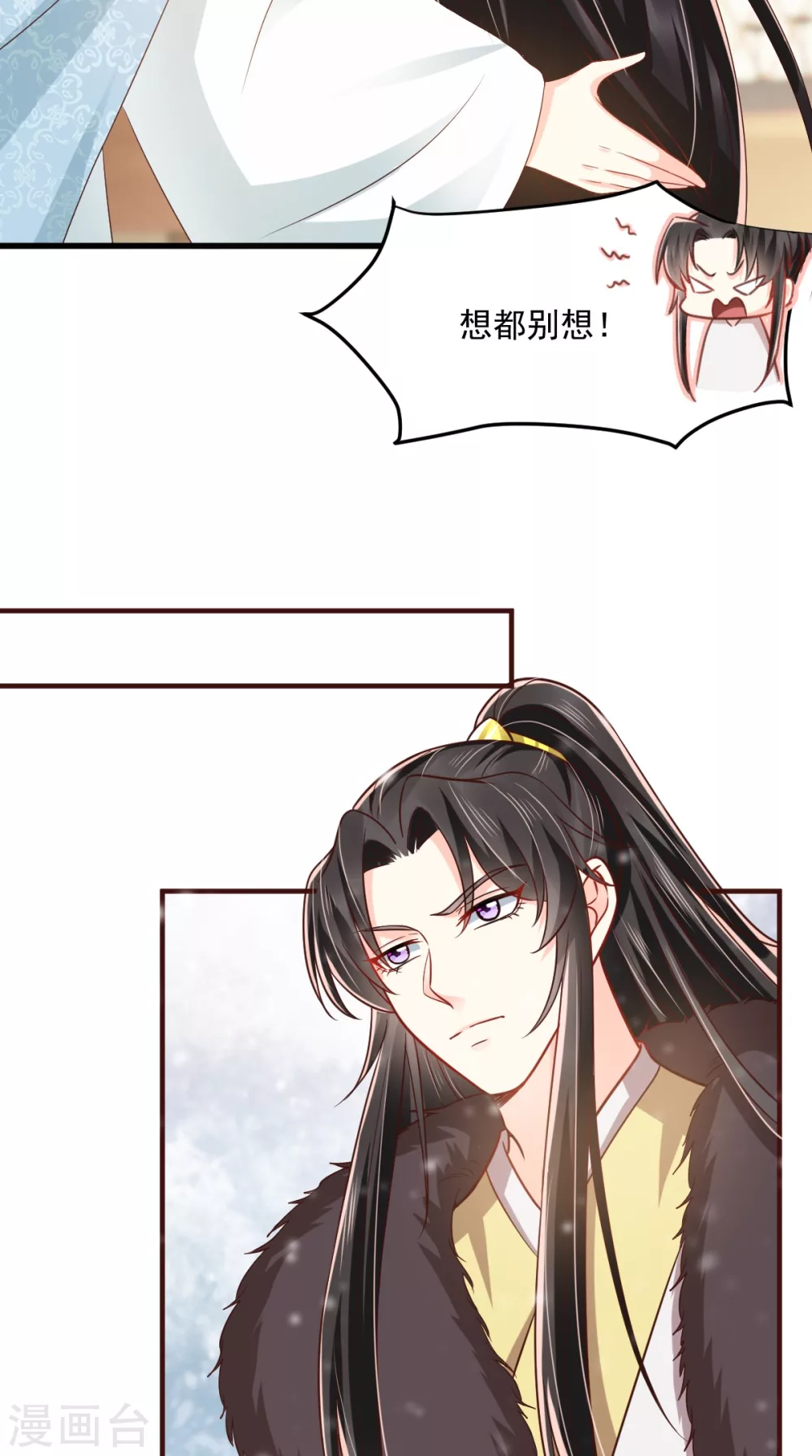 第137话 你若不负，我必相随 第11页