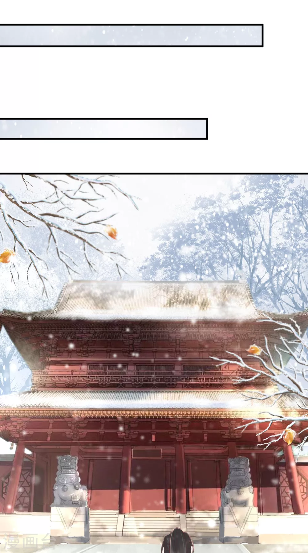 第137话 你若不负，我必相随 第25页