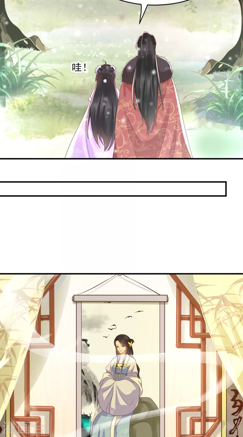 第137话 你若不负，我必相随 第29页