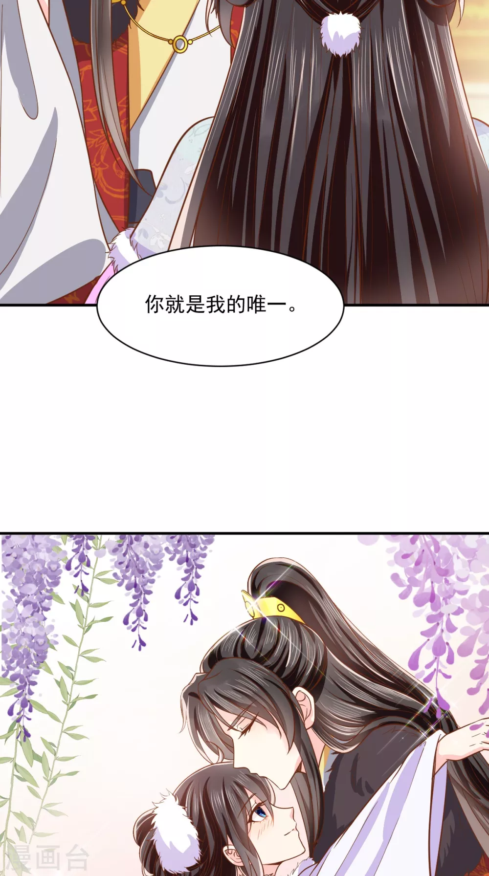 第137话 你若不负，我必相随 第41页