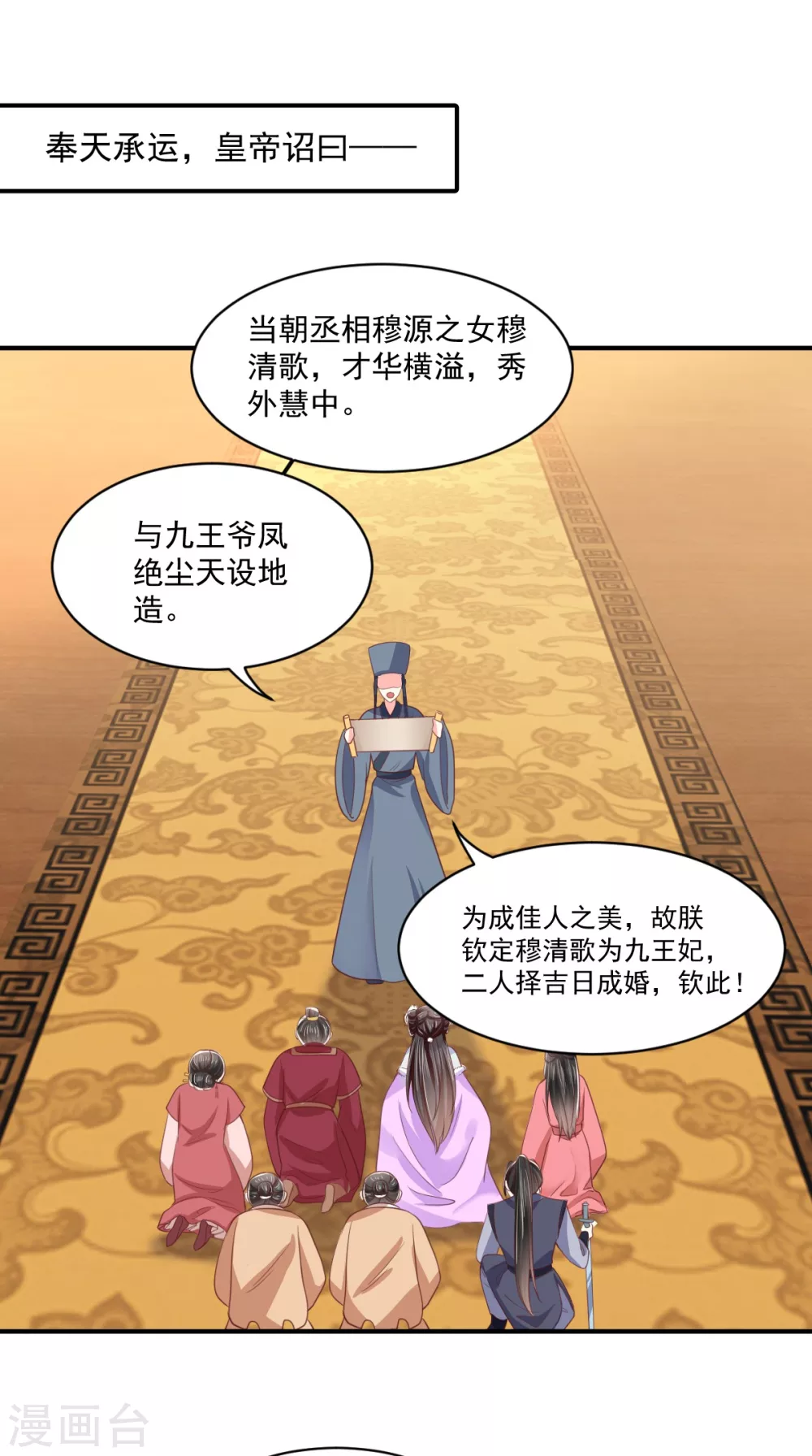 第138话 钢铁直女 第2页