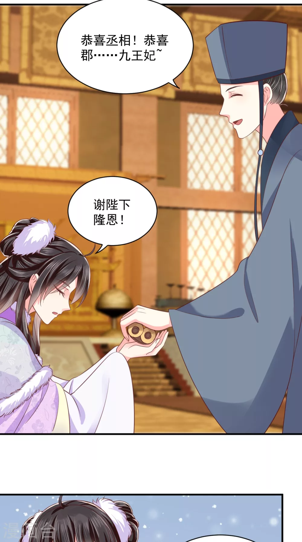第138话 钢铁直女 第3页