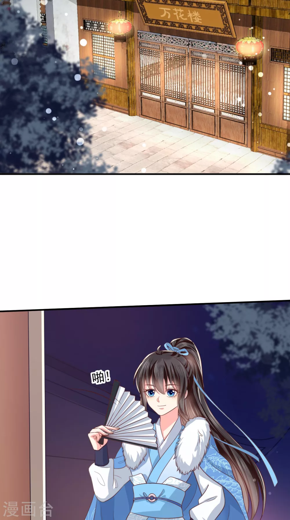 第138话 钢铁直女 第8页