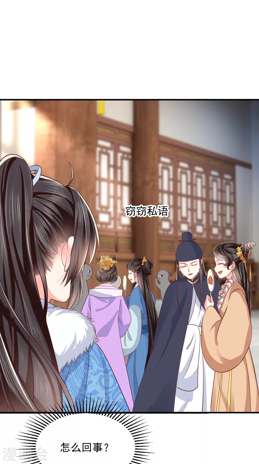 第138话 钢铁直女 第10页