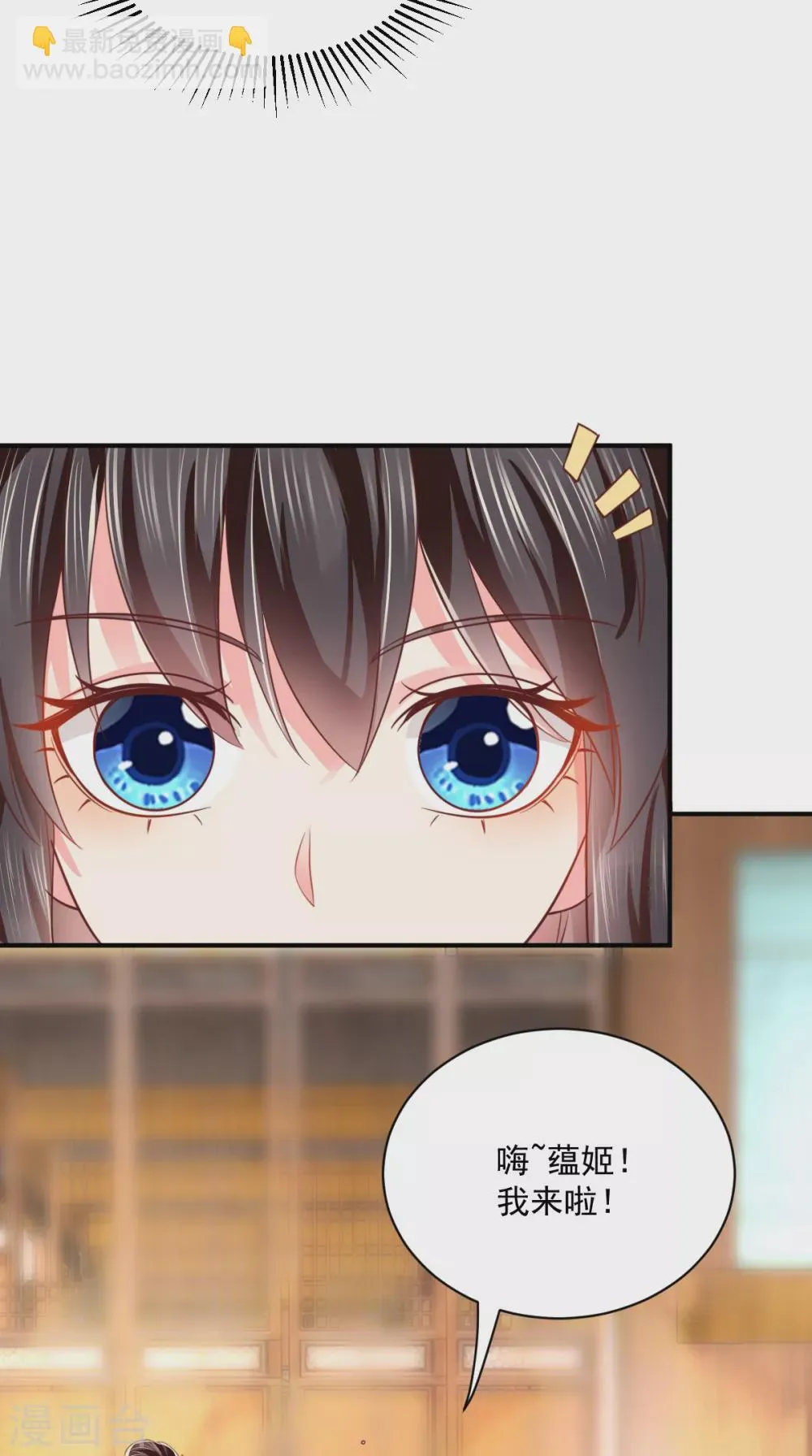 第138话 钢铁直女 第11页