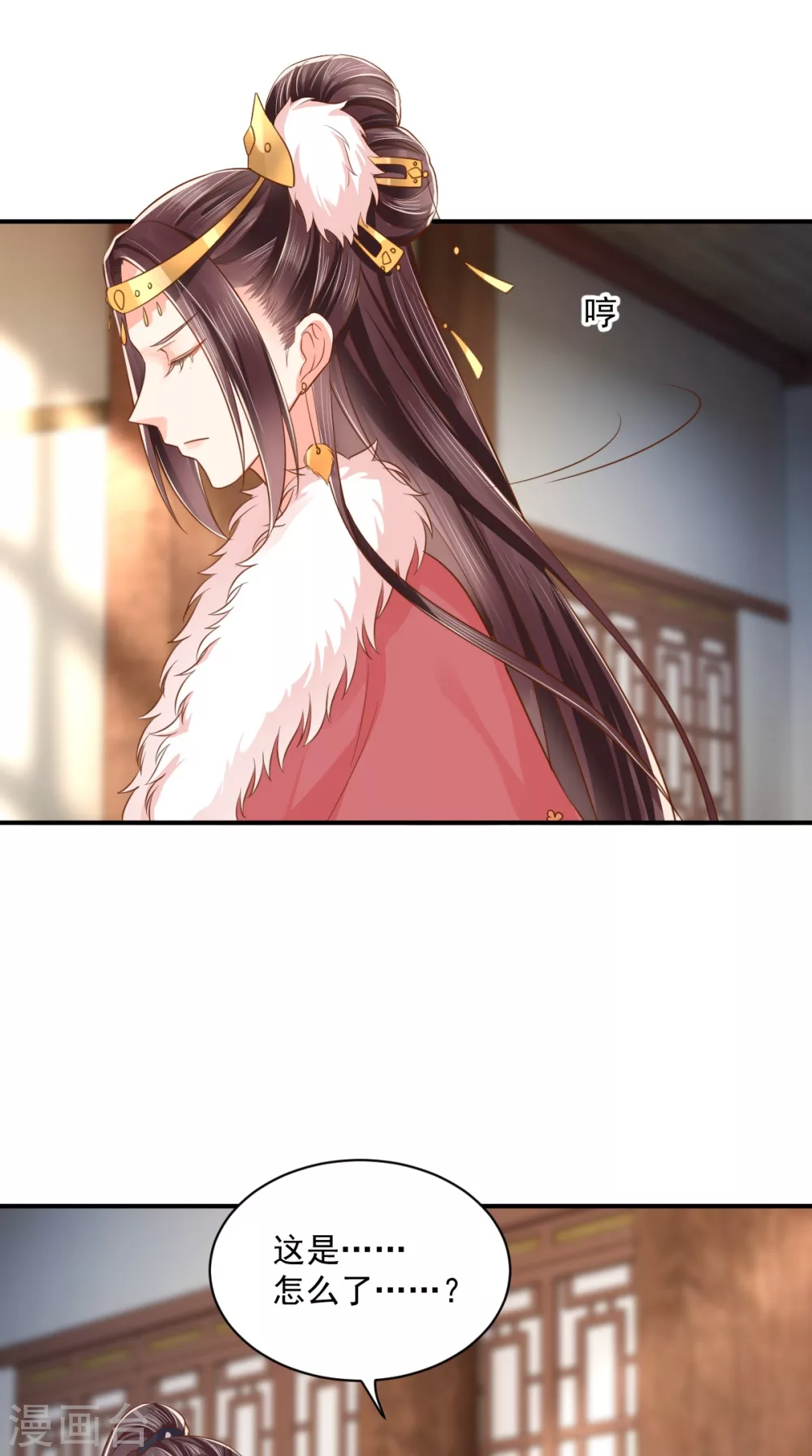 第138话 钢铁直女 第13页