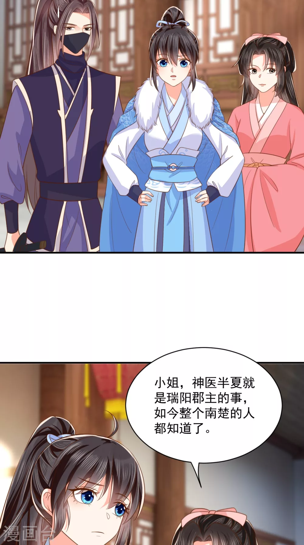 第138话 钢铁直女 第14页