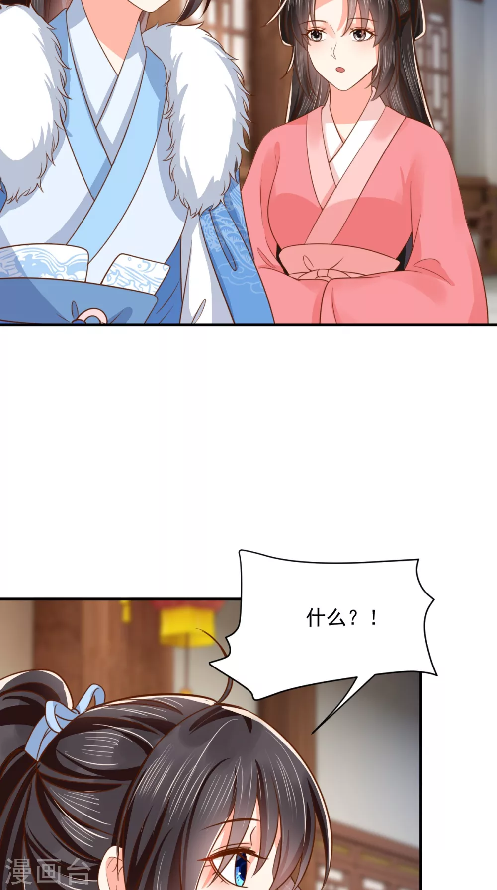 第138话 钢铁直女 第15页