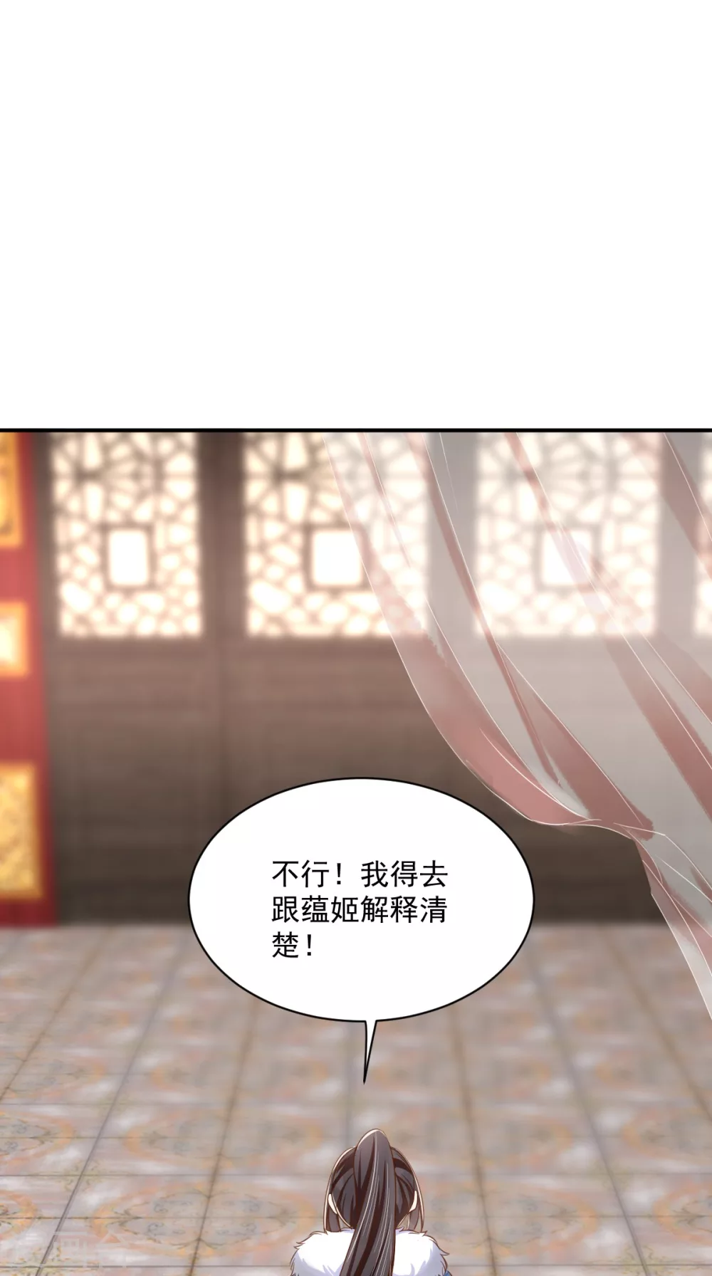 第138话 钢铁直女 第18页