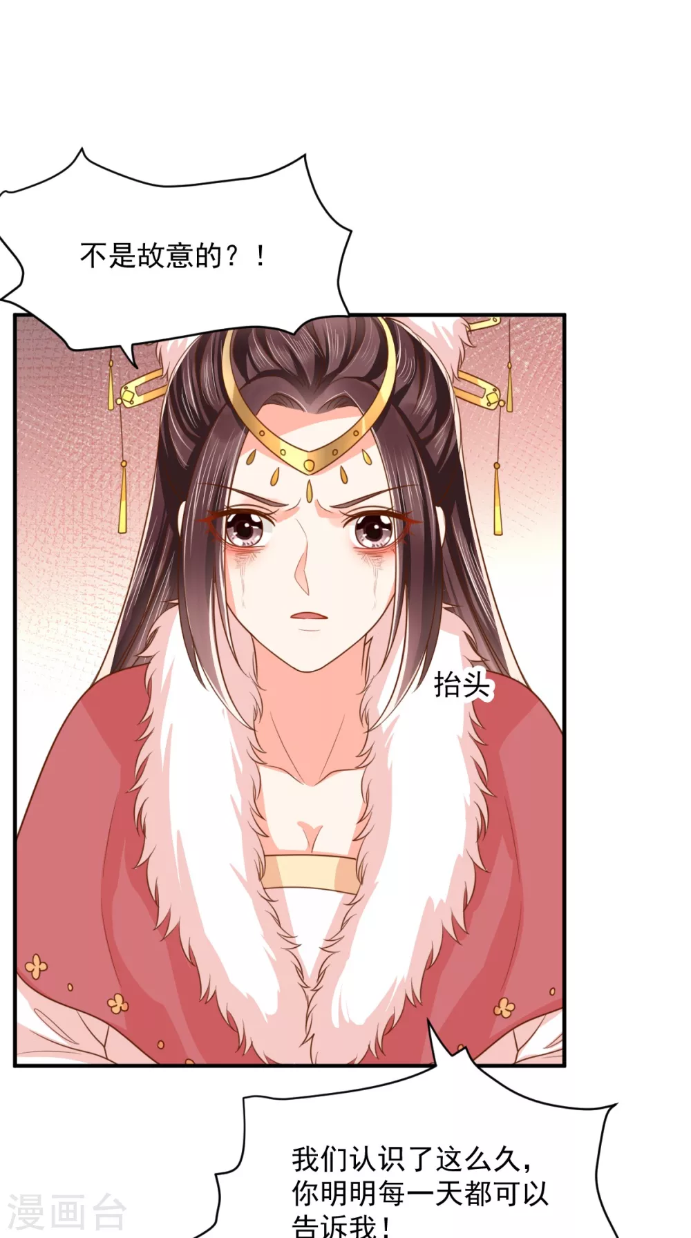 第138话 钢铁直女 第21页