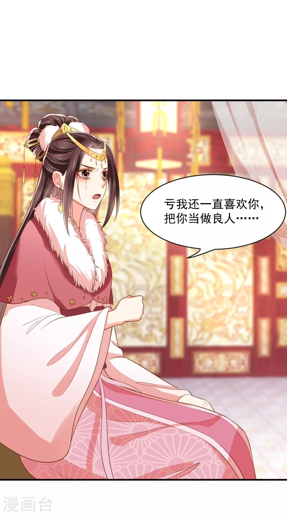 第138话 钢铁直女 第23页
