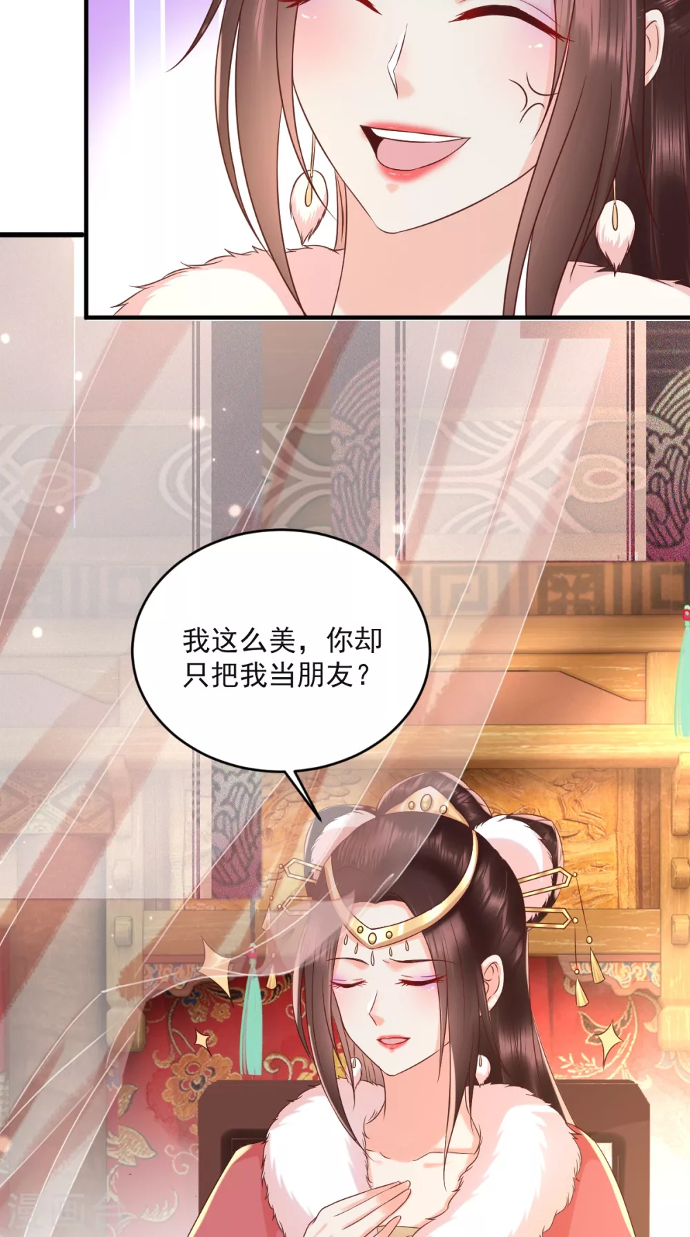 第138话 钢铁直女 第26页