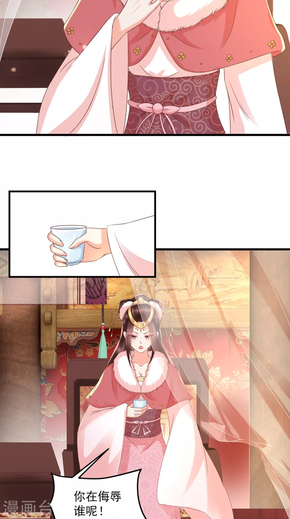 第138话 钢铁直女 第27页