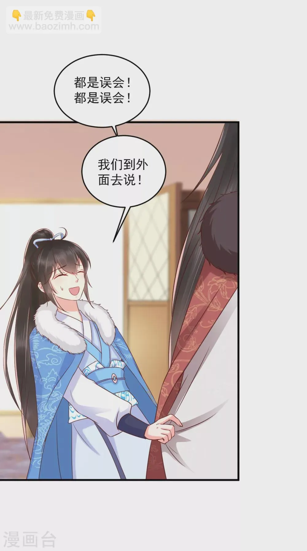 第138话 钢铁直女 第32页