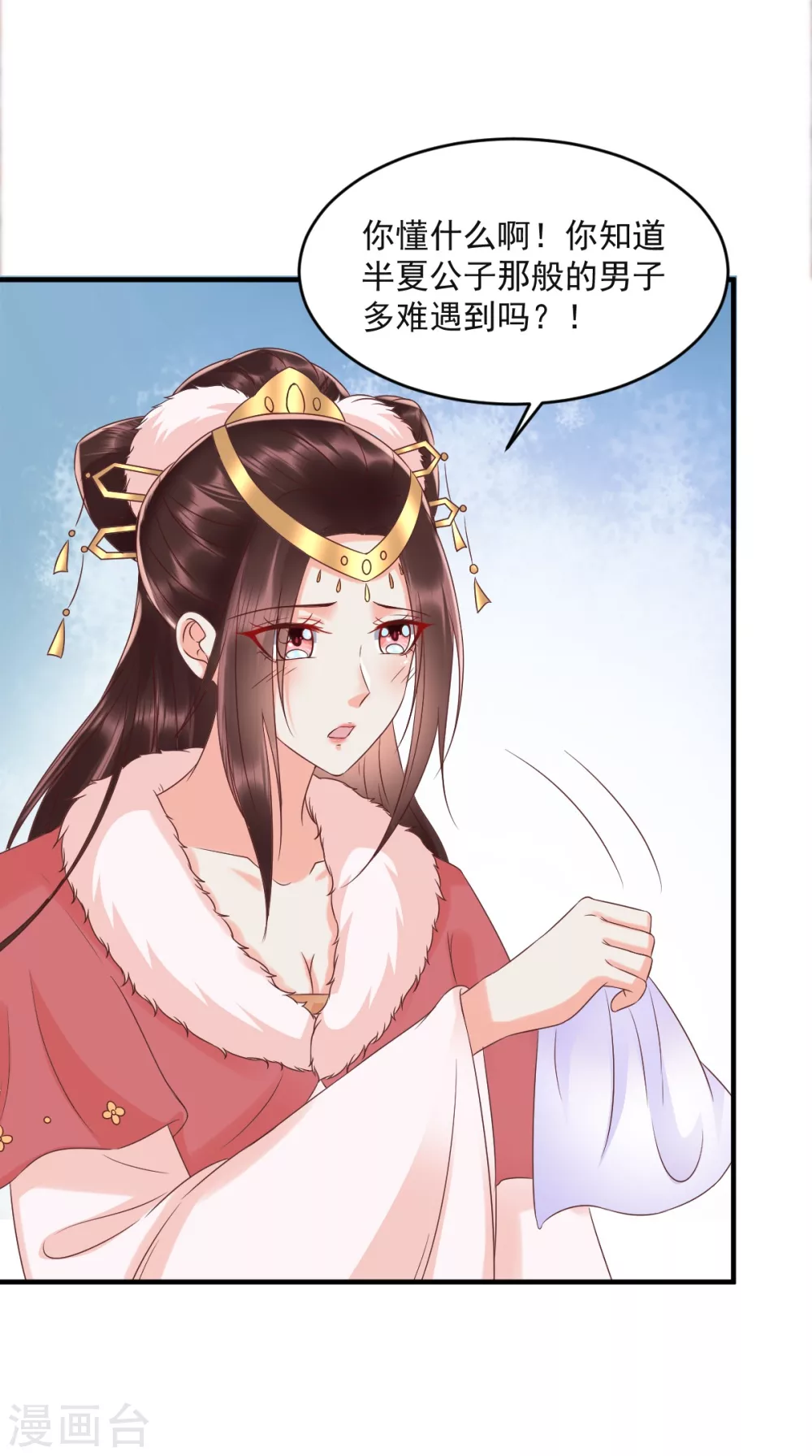 第138话 钢铁直女 第36页