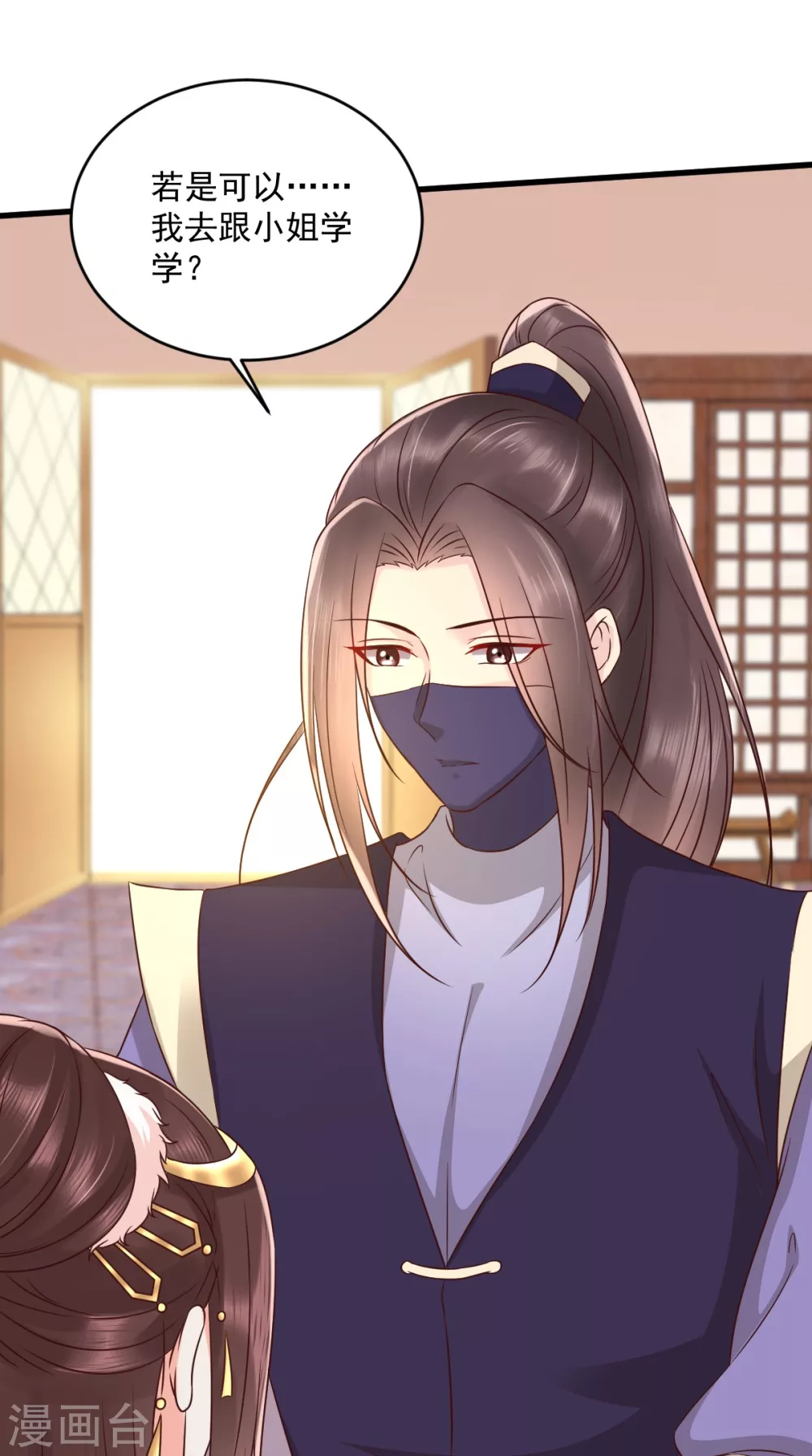 第138话 钢铁直女 第38页
