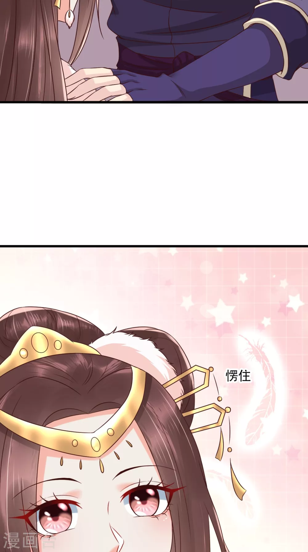 第138话 钢铁直女 第39页