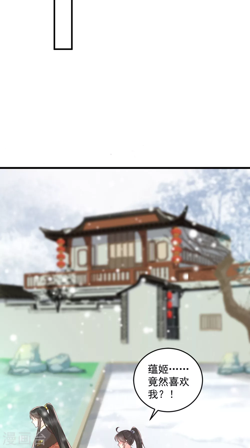 第138话 钢铁直女 第42页